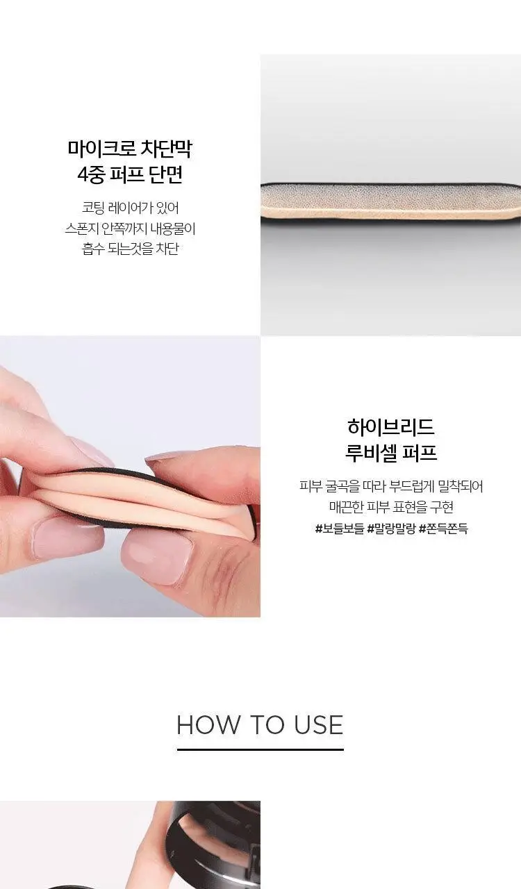 [1등쿠션퍼프/쫀쫀착붙] 정샘물 쿠션 퍼프 3종 상세페이지 4